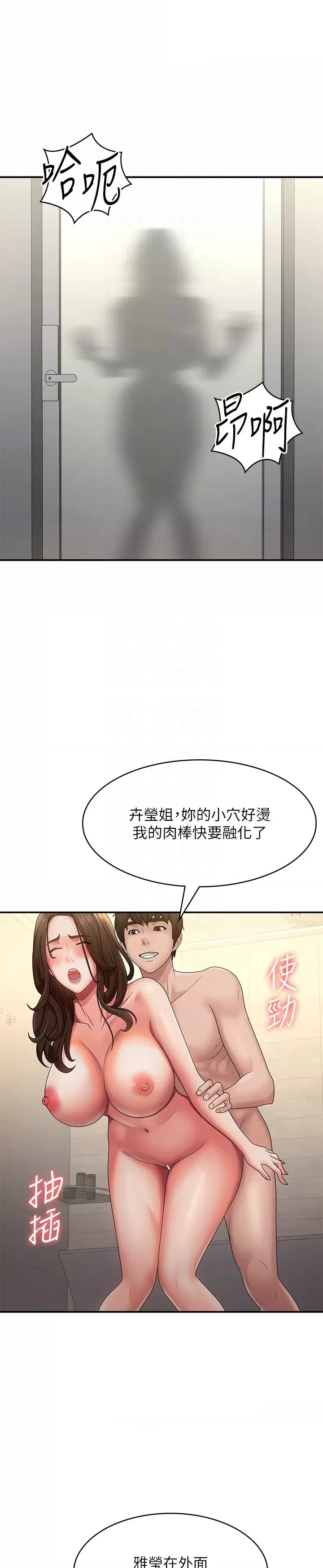 Aunt Puberty Raw Chapter 66 Page 17
