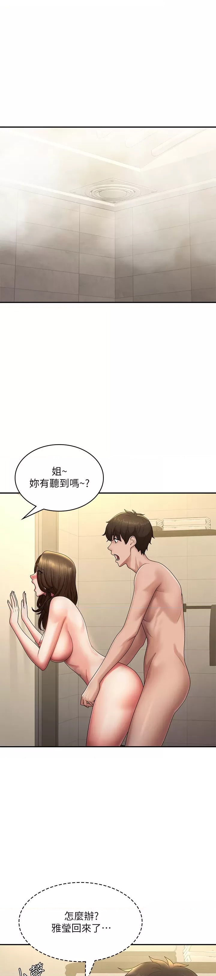 Aunt Puberty Raw Chapter 66 Page 2