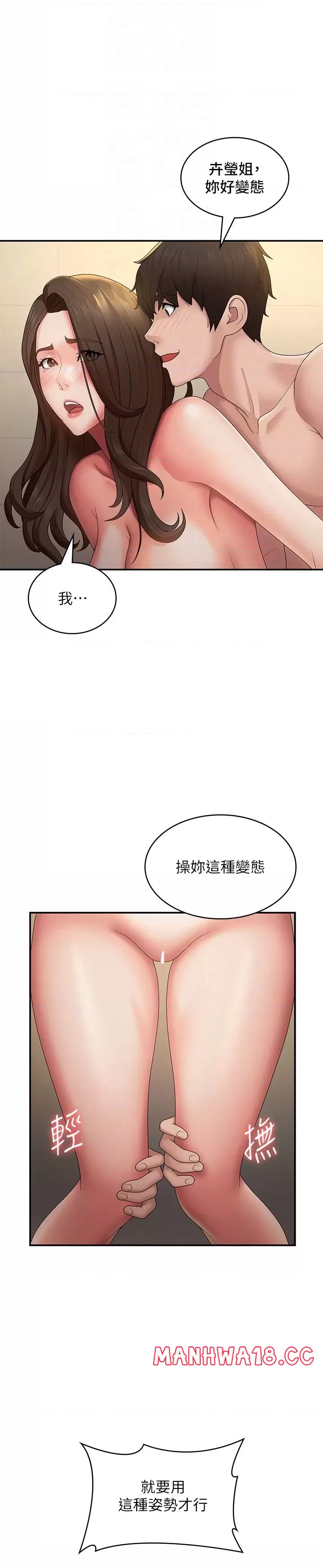 Aunt Puberty Raw Chapter 66 Page 20