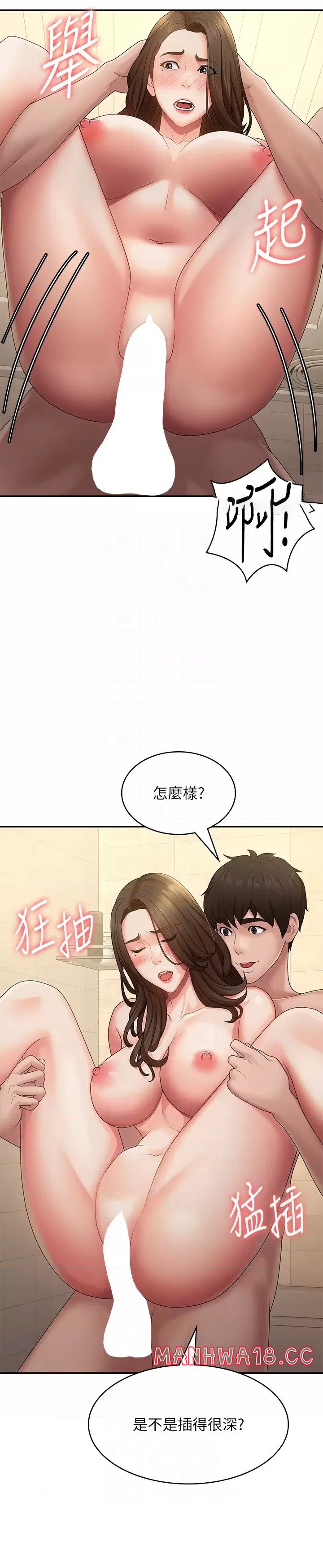 Aunt Puberty Raw Chapter 66 Page 21