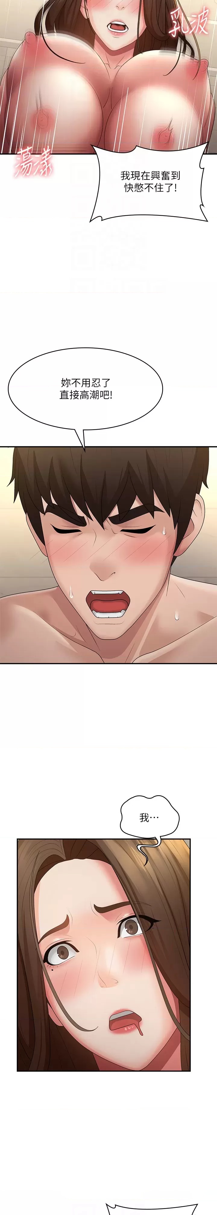 Aunt Puberty Raw Chapter 66 Page 23