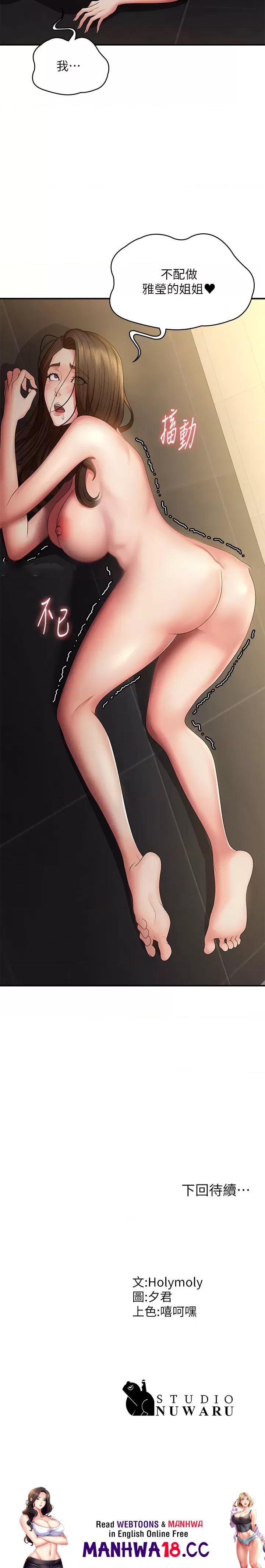 Aunt Puberty Raw Chapter 66 Page 25
