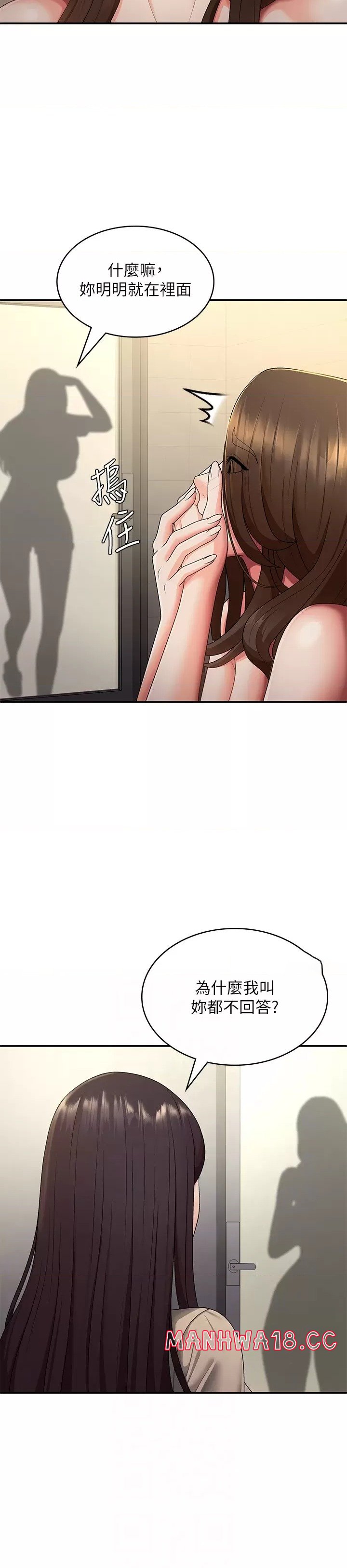 Aunt Puberty Raw Chapter 66 Page 4
