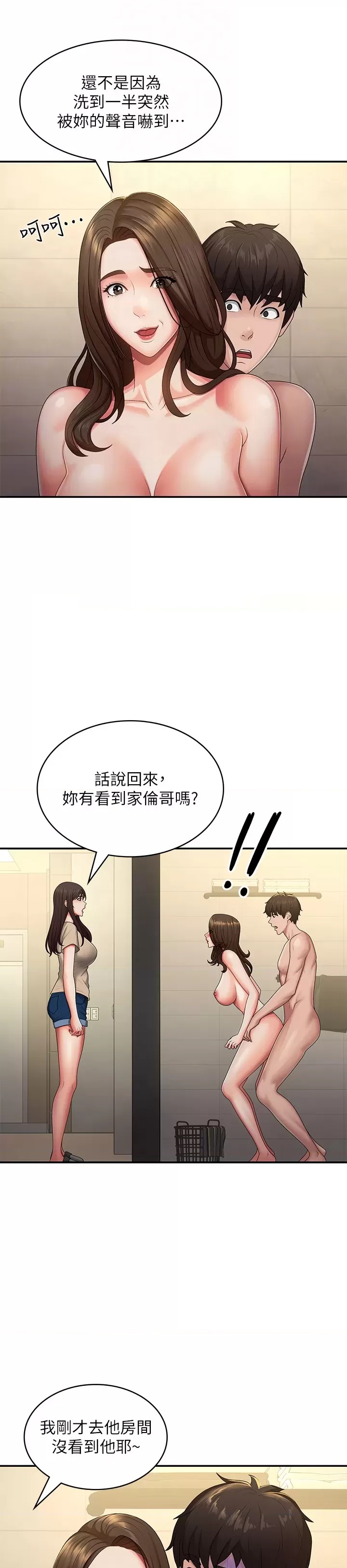 Aunt Puberty Raw Chapter 66 Page 5