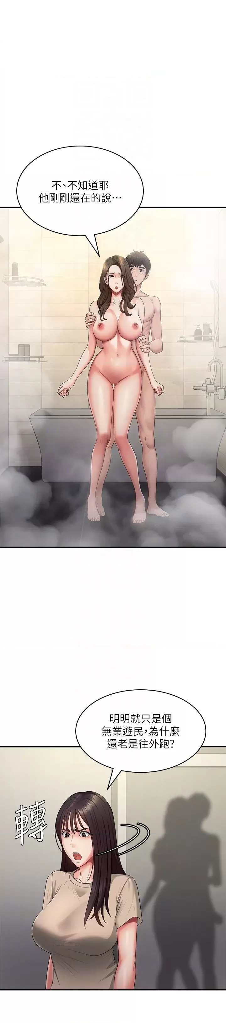 Aunt Puberty Raw Chapter 66 Page 7