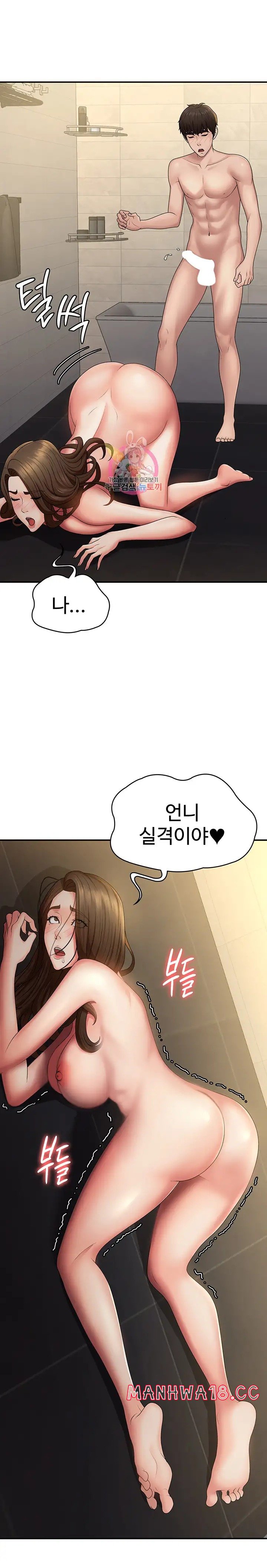 Aunt Puberty Raw Chapter 67 Page 1