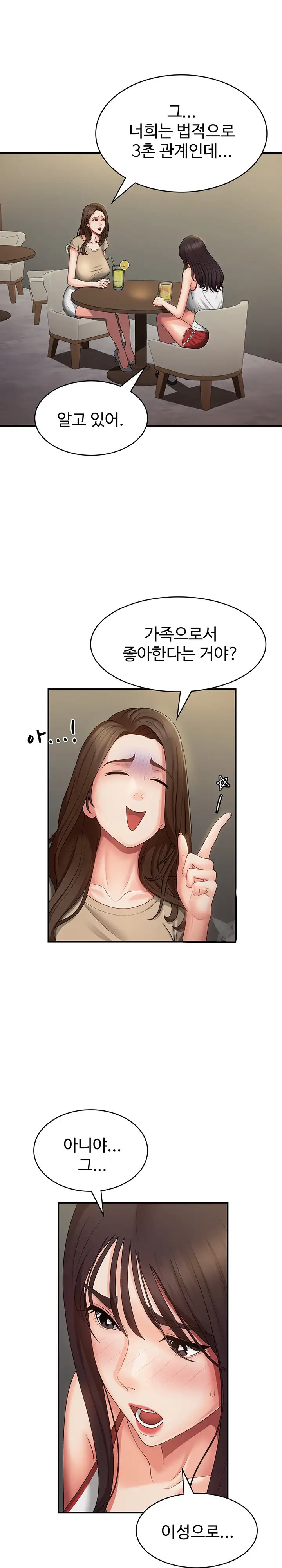 Aunt Puberty Raw Chapter 67 Page 11