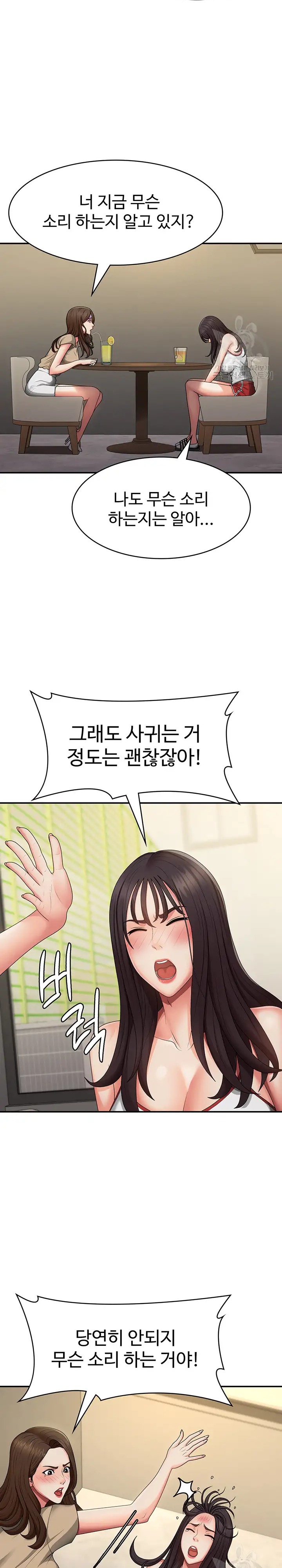 Aunt Puberty Raw Chapter 67 Page 12