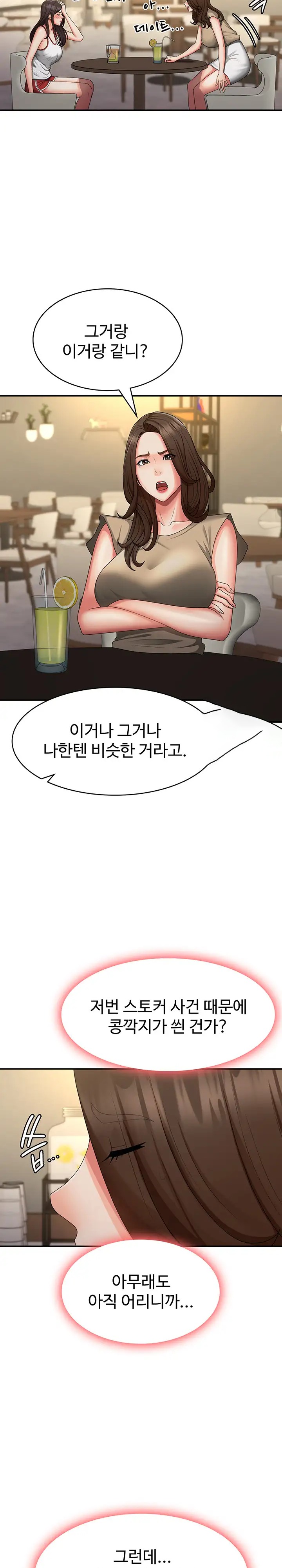 Aunt Puberty Raw Chapter 67 Page 14