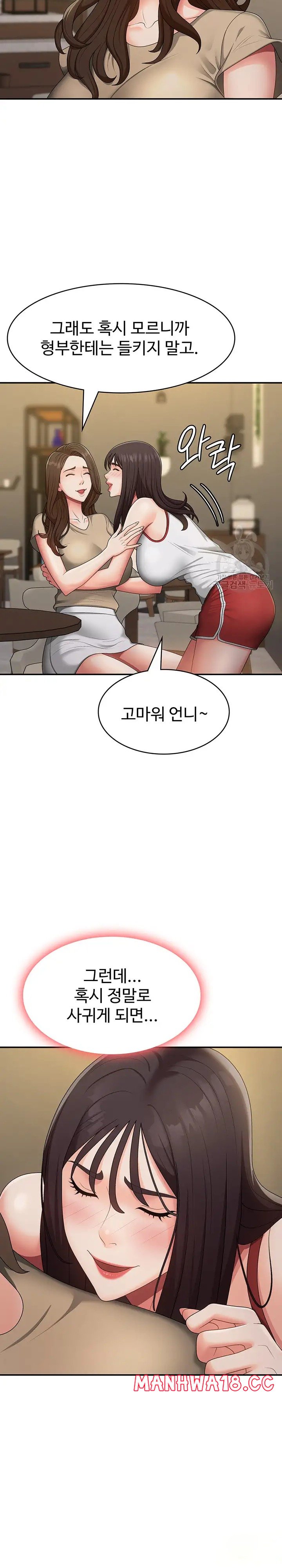 Aunt Puberty Raw Chapter 67 Page 17