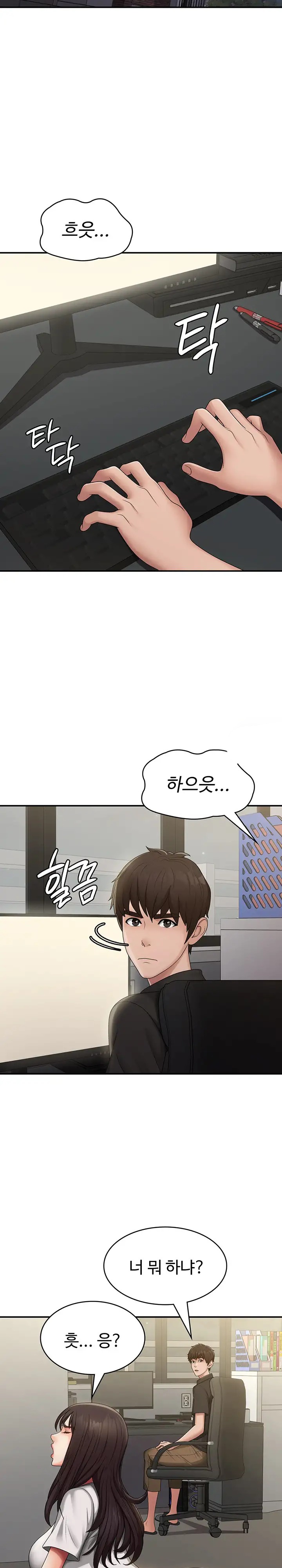 Aunt Puberty Raw Chapter 67 Page 19