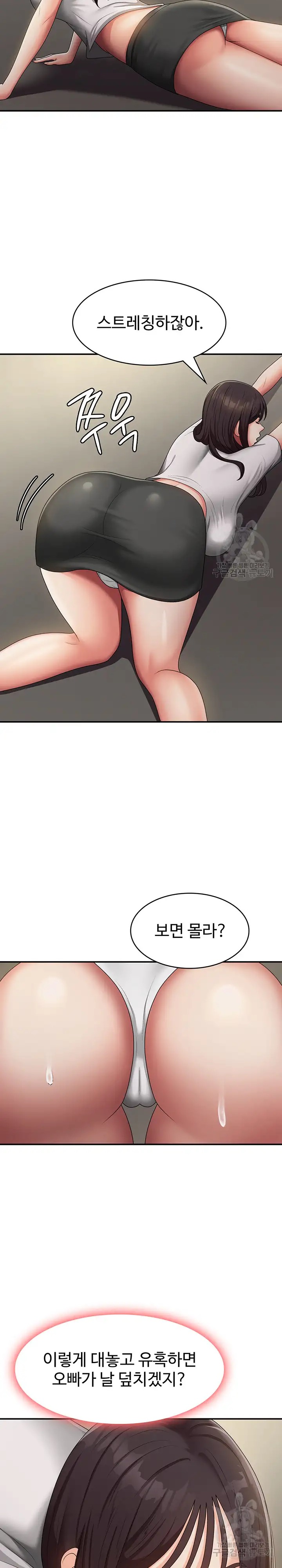 Aunt Puberty Raw Chapter 67 Page 20