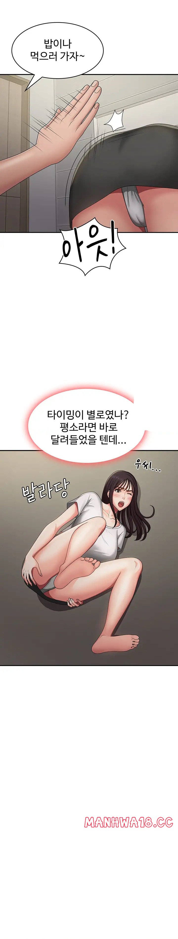 Aunt Puberty Raw Chapter 67 Page 22