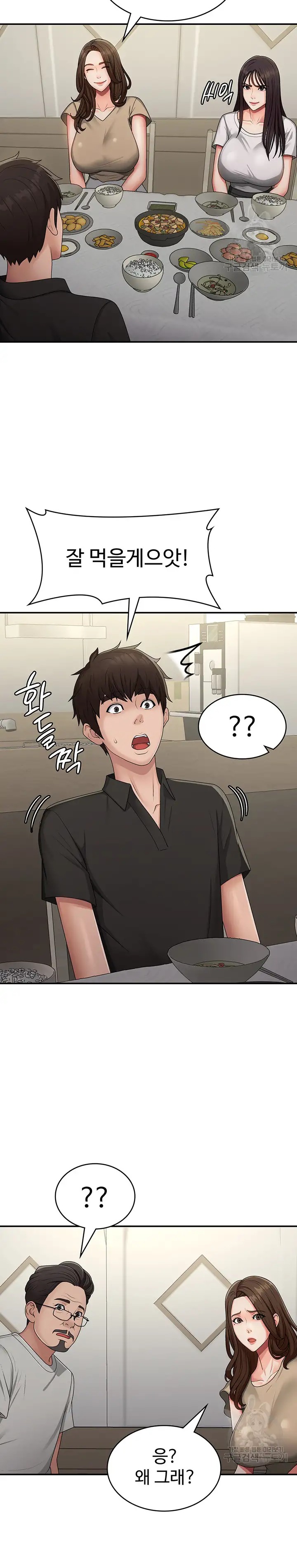 Aunt Puberty Raw Chapter 67 Page 24