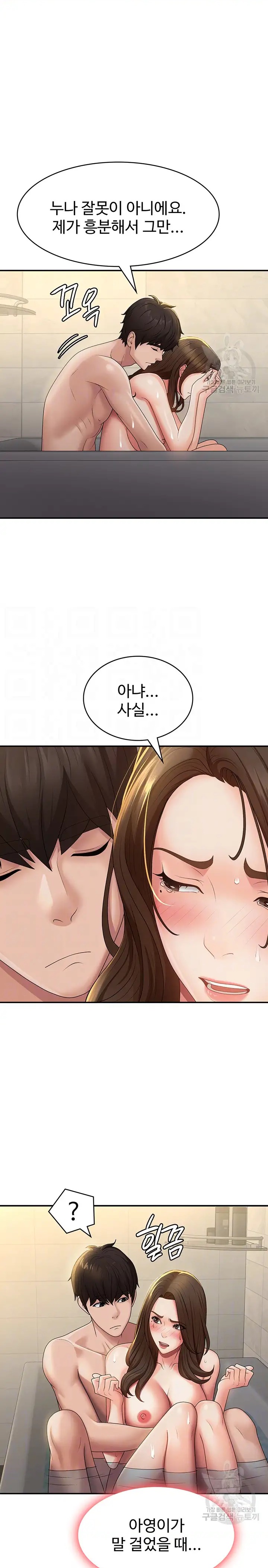 Aunt Puberty Raw Chapter 67 Page 3