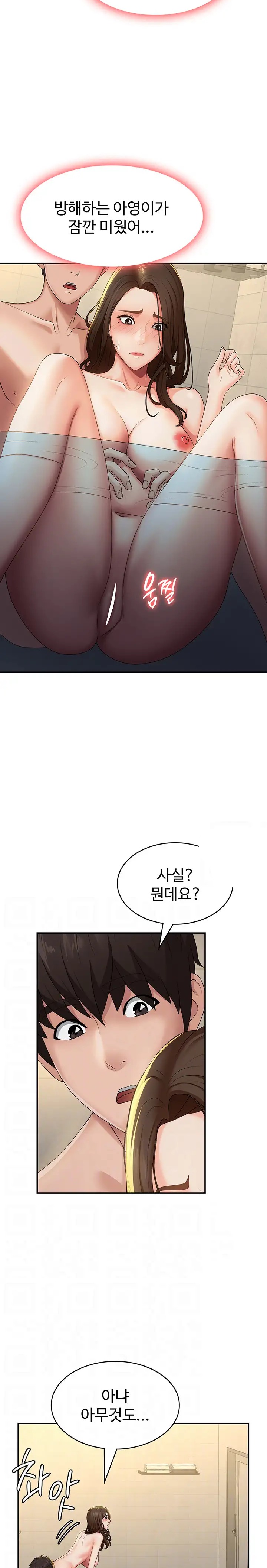 Aunt Puberty Raw Chapter 67 Page 4