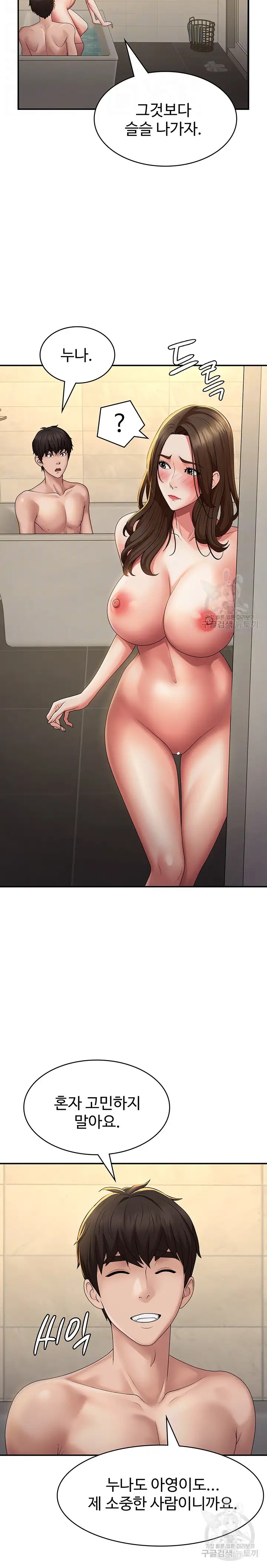 Aunt Puberty Raw Chapter 67 Page 5