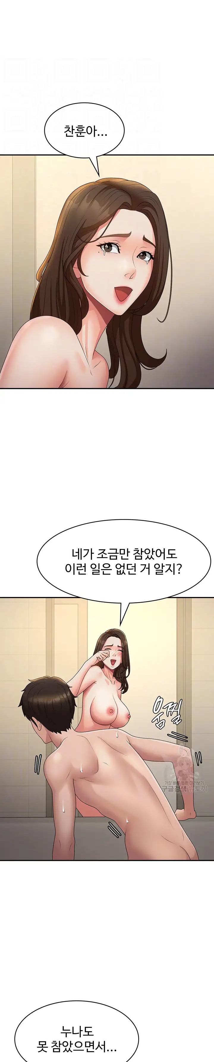 Aunt Puberty Raw Chapter 67 Page 6