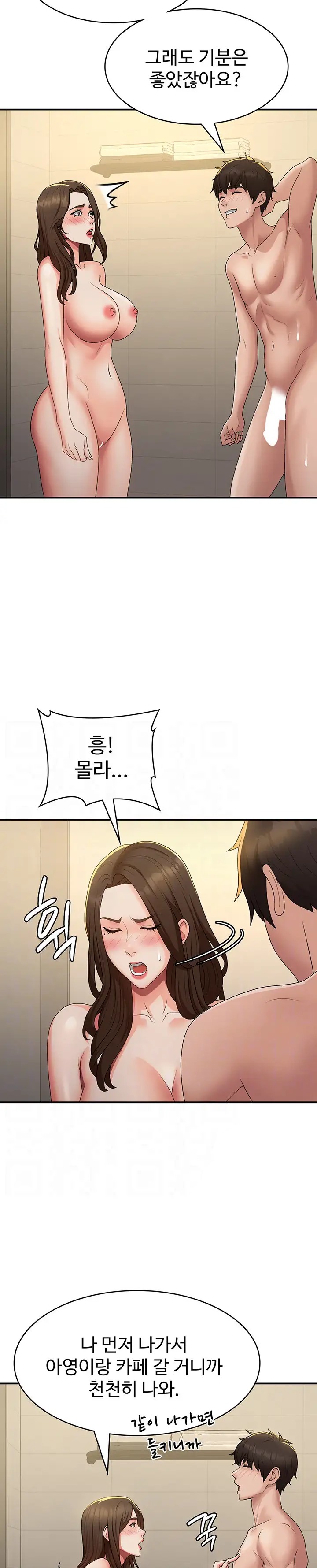 Aunt Puberty Raw Chapter 67 Page 7
