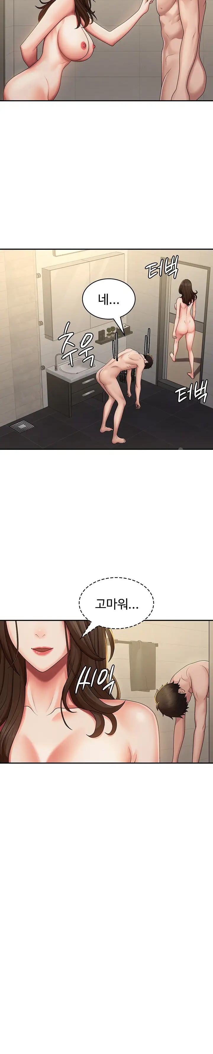Aunt Puberty Raw Chapter 67 Page 8