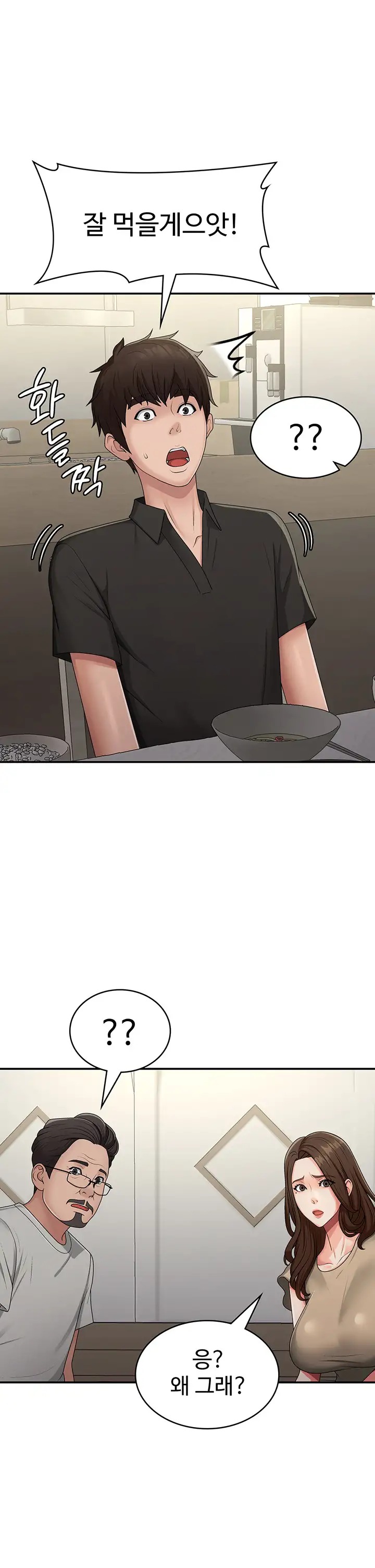 Aunt Puberty Raw Chapter 68 Page 1