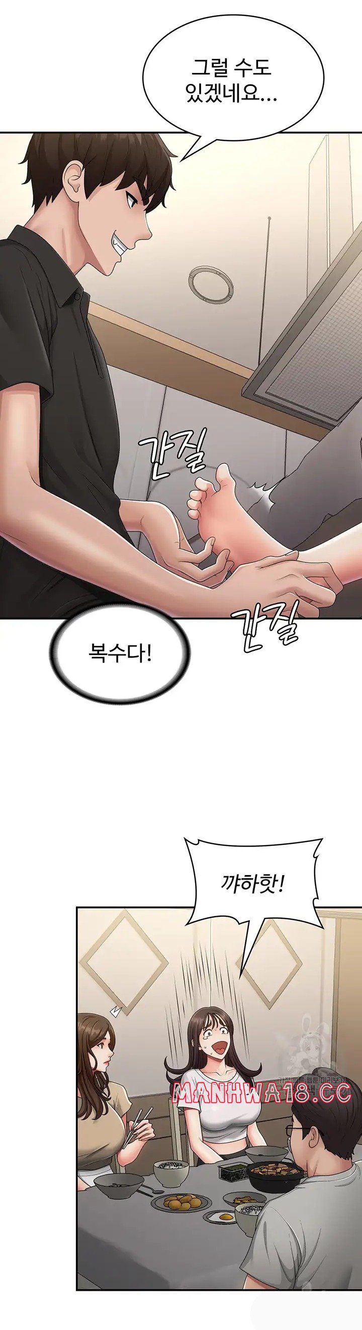 Aunt Puberty Raw Chapter 68 Page 11