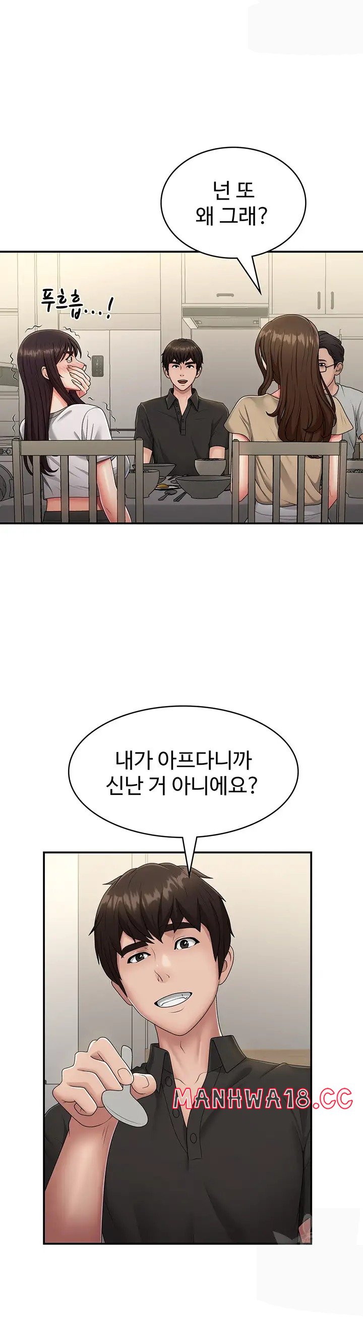 Aunt Puberty Raw Chapter 68 Page 12