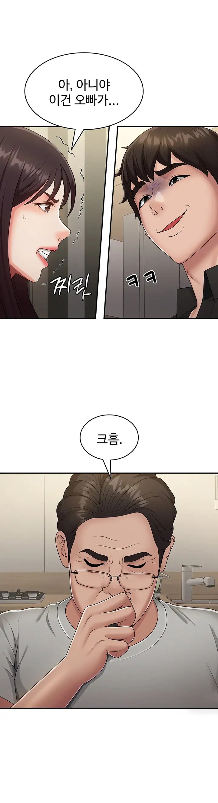 Aunt Puberty Raw Chapter 68 Page 13