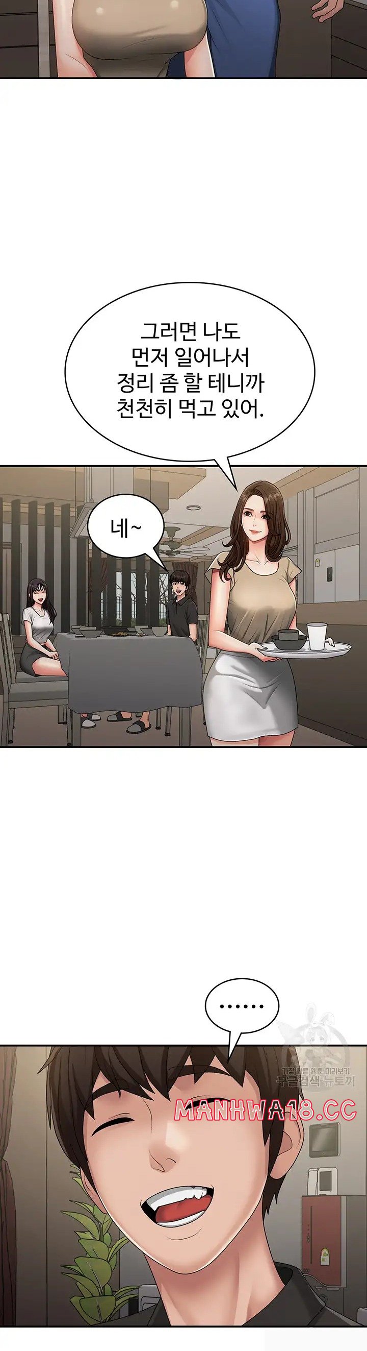 Aunt Puberty Raw Chapter 68 Page 15