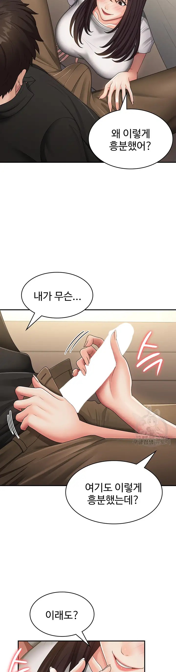 Aunt Puberty Raw Chapter 68 Page 18