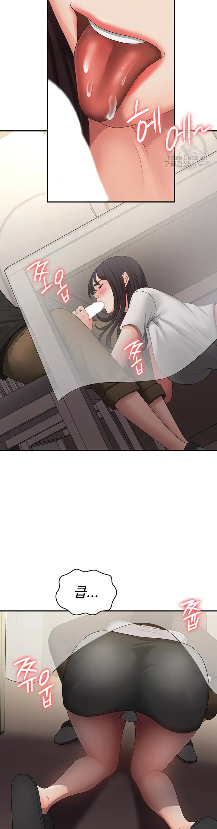 Aunt Puberty Raw Chapter 68 Page 20