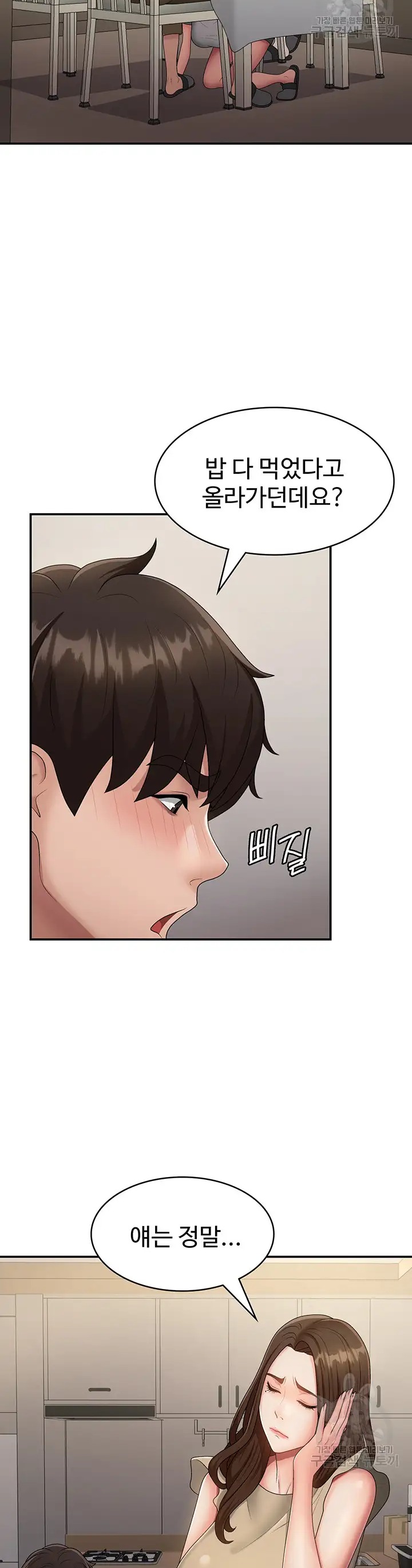 Aunt Puberty Raw Chapter 68 Page 22