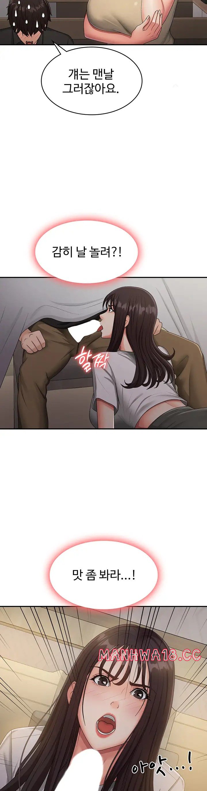 Aunt Puberty Raw Chapter 68 Page 23