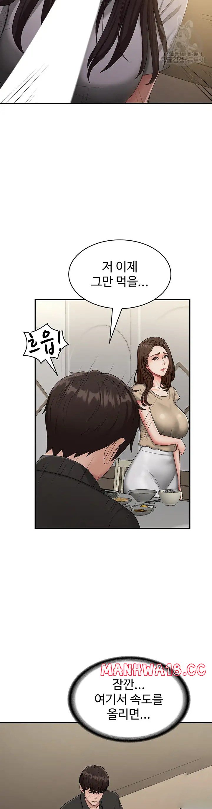 Aunt Puberty Raw Chapter 68 Page 24