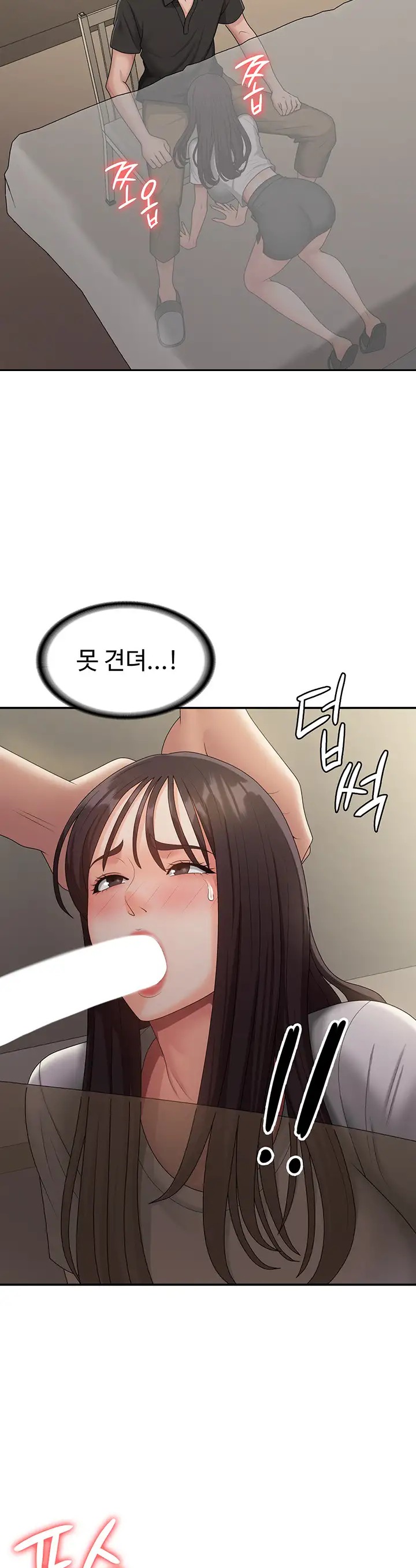 Aunt Puberty Raw Chapter 68 Page 25