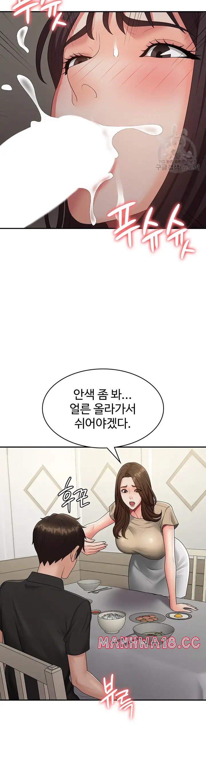 Aunt Puberty Raw Chapter 68 Page 26
