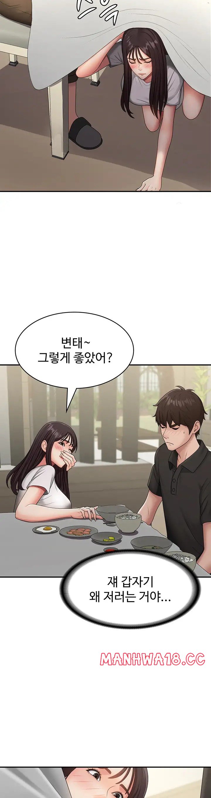 Aunt Puberty Raw Chapter 68 Page 28