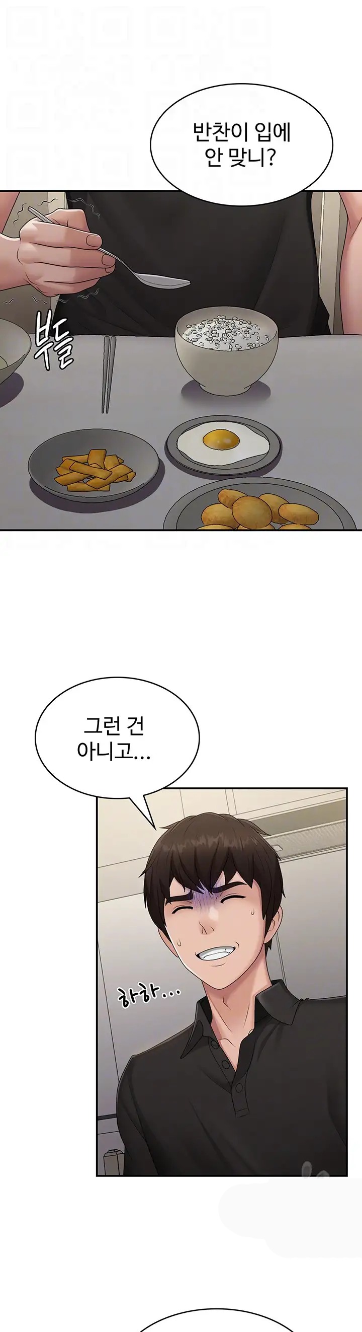 Aunt Puberty Raw Chapter 68 Page 9