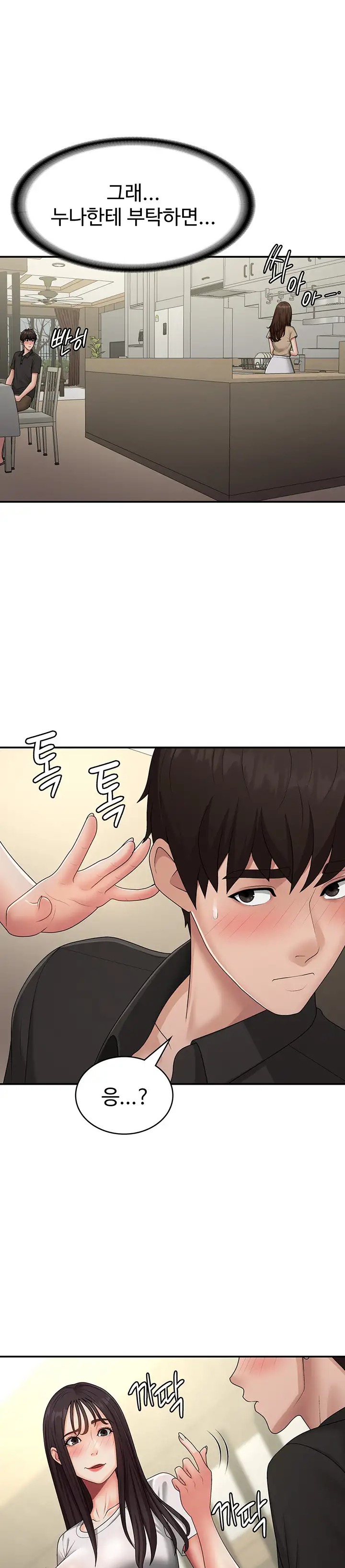 Aunt Puberty Raw Chapter 69 Page 1