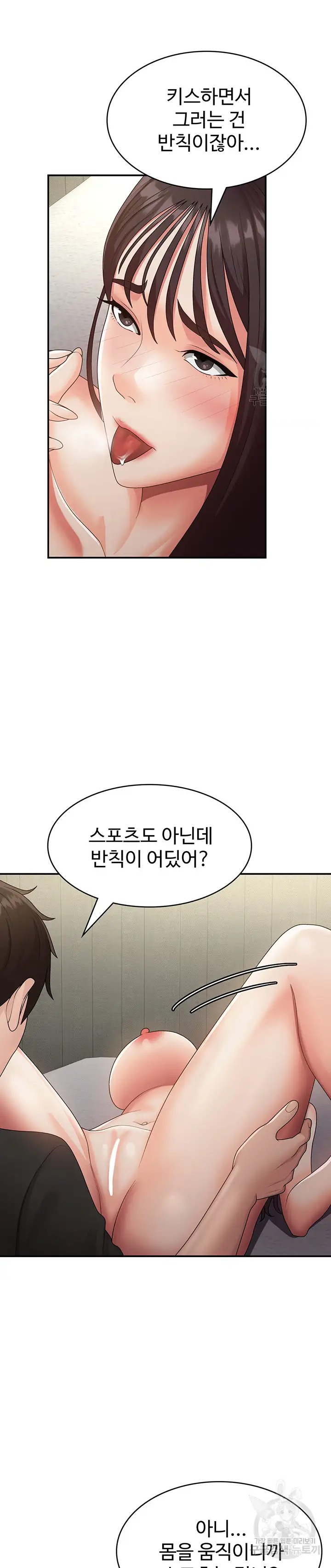 Aunt Puberty Raw Chapter 69 Page 12