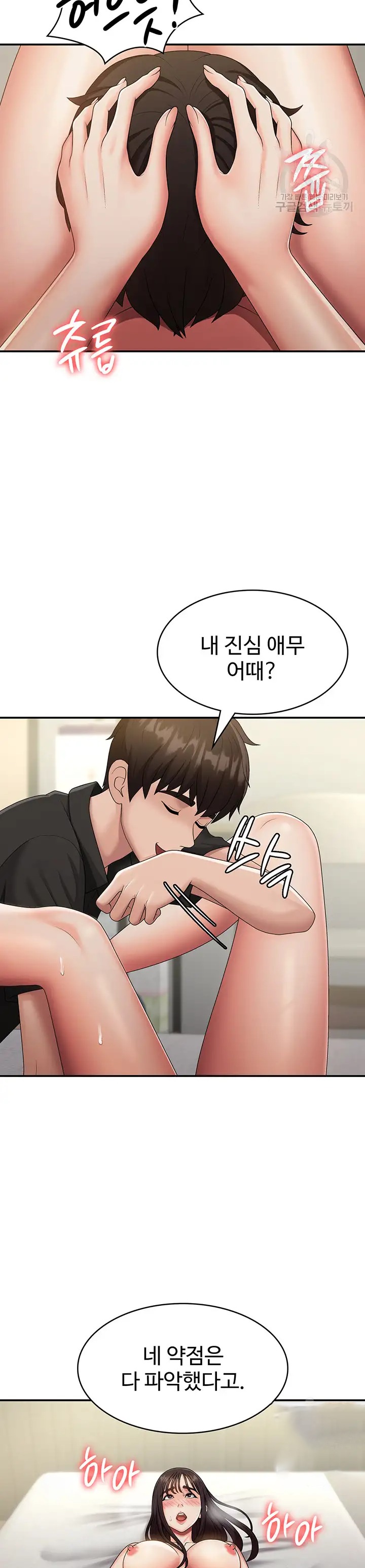 Aunt Puberty Raw Chapter 69 Page 14