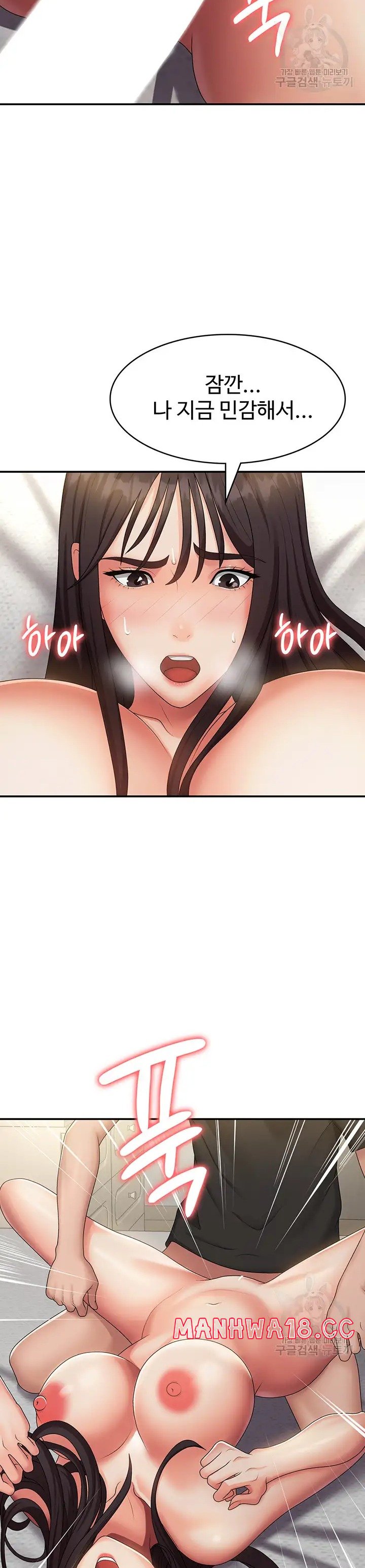 Aunt Puberty Raw Chapter 69 Page 16