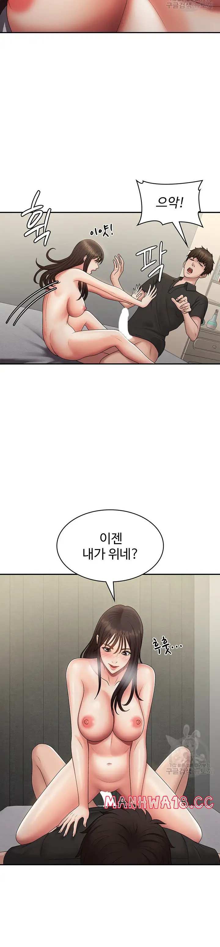 Aunt Puberty Raw Chapter 69 Page 18