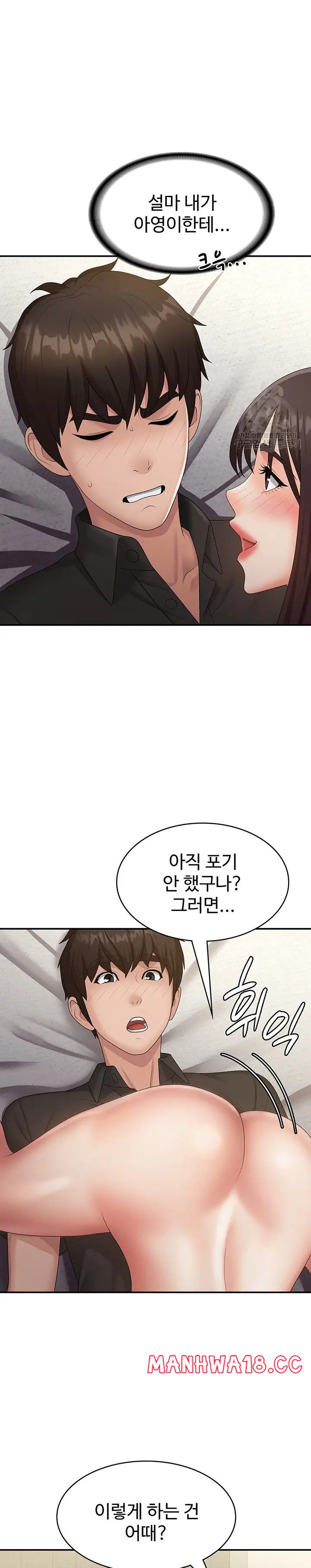 Aunt Puberty Raw Chapter 69 Page 21