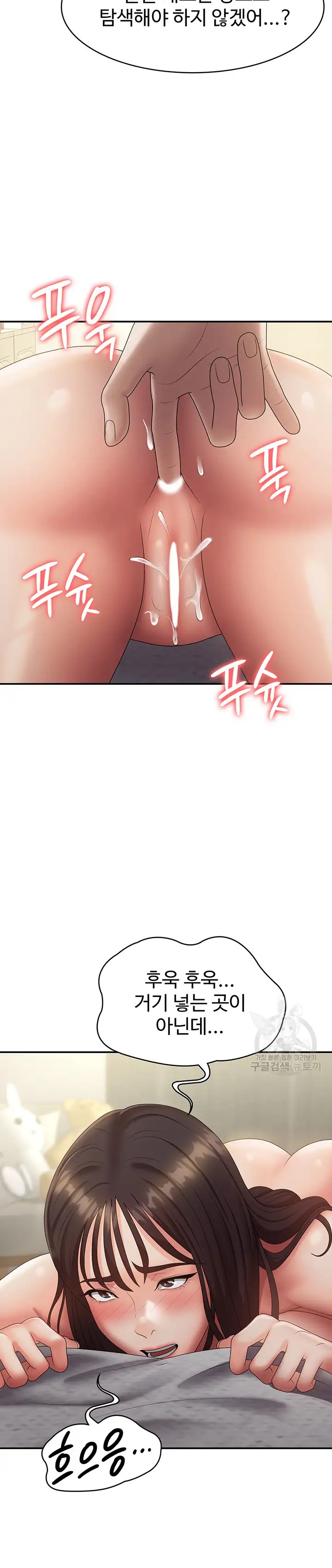 Aunt Puberty Raw Chapter 69 Page 26
