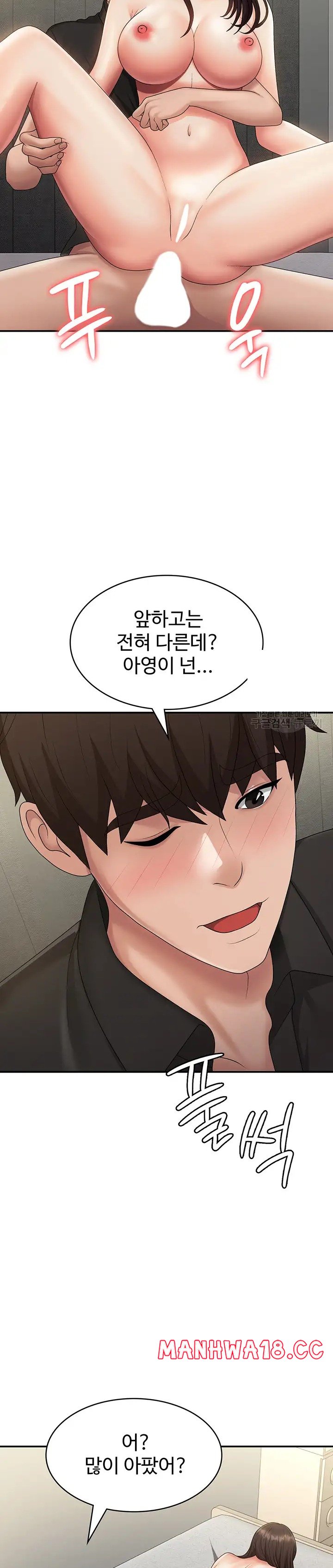 Aunt Puberty Raw Chapter 69 Page 28