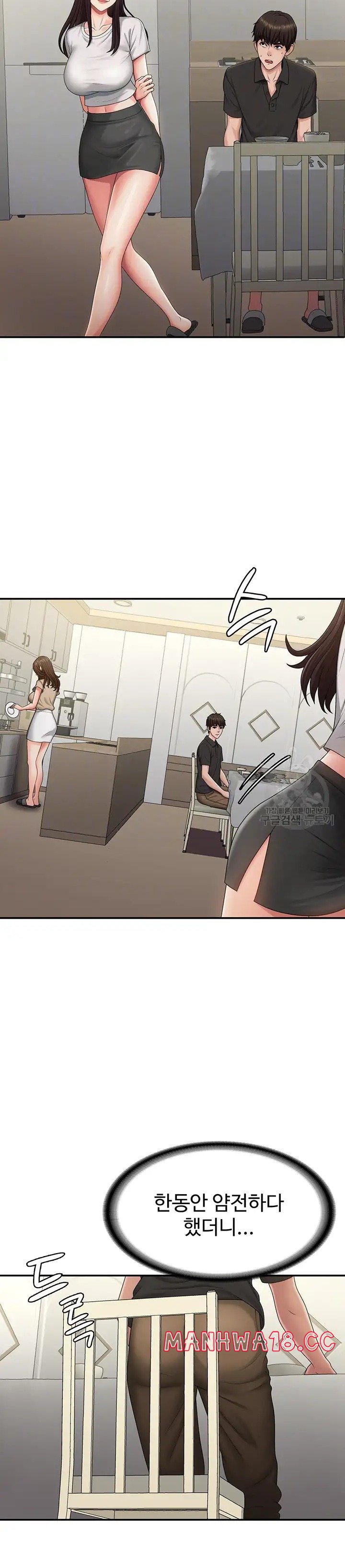 Aunt Puberty Raw Chapter 69 Page 3