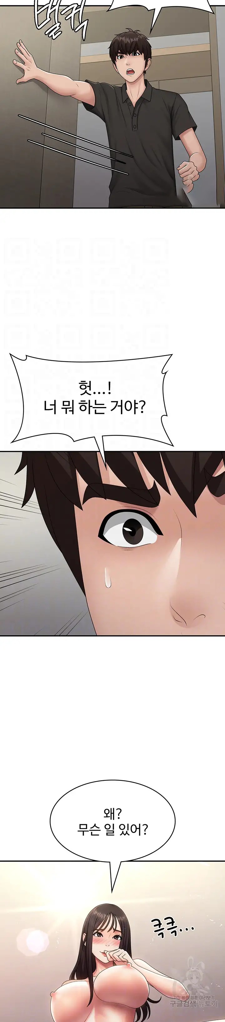 Aunt Puberty Raw Chapter 69 Page 5