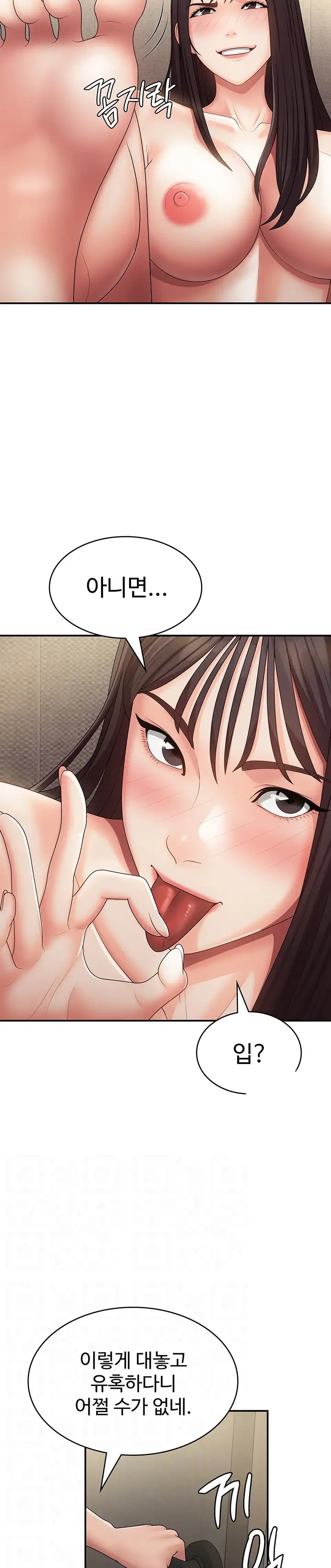 Aunt Puberty Raw Chapter 69 Page 7