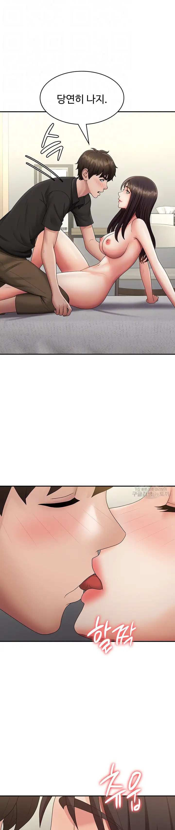 Aunt Puberty Raw Chapter 69 Page 9